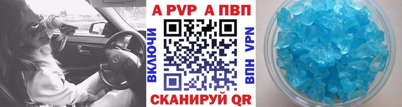 A-PVP Соль  нарко площадка как зайти  Мурманск 