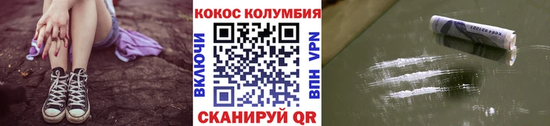 COCAIN Columbia  где купить наркотик  Мурманск 