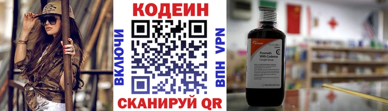 Codein Purple Drank Мурманск