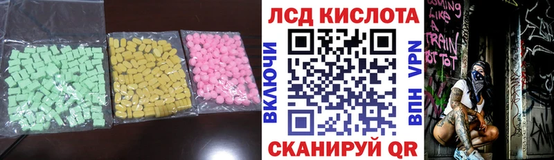ЛСД экстази кислота  наркотики  KRAKEN рабочий сайт  Мурманск 